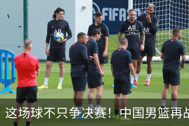 这场球不只争决赛！中国男篮再战日本，12年旧账+今夏新仇一起算